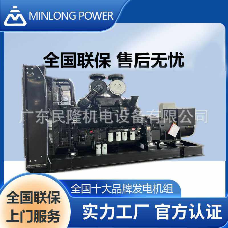 cummins20kw-1500KW康明斯静音开架式柴油发电机组跨境增加发电机
