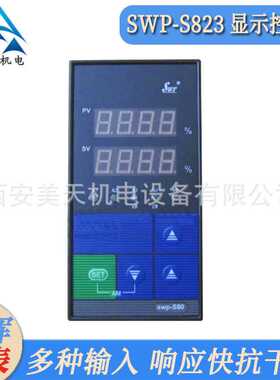 昌晖 智能数字数显表SWP-S823-01-23/23-HL/HL-2P-T数显表高性能