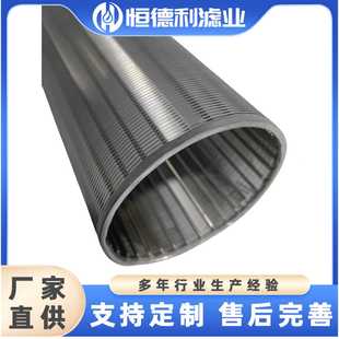 304不锈钢筛管反卷楔形过滤网约翰逊滤芯固液分离