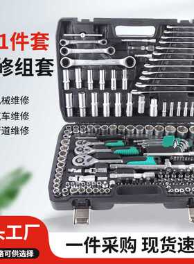 哑光151件套汽修组套机械维修套装151件套装组合汽车维修工具套装