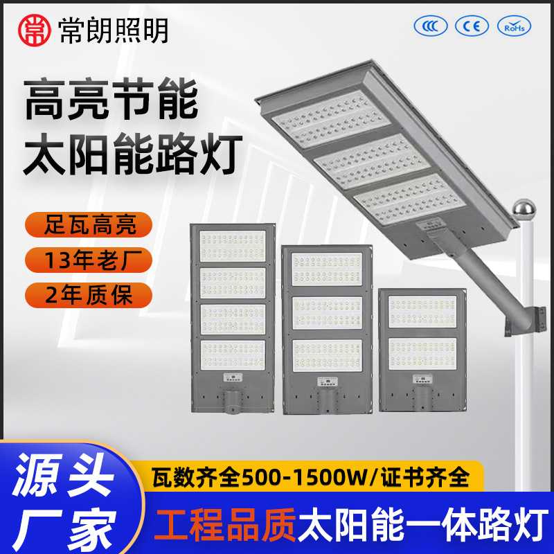 新款户外防水一体化太阳能路灯家用庭院灯超亮照明太阳能板新农村