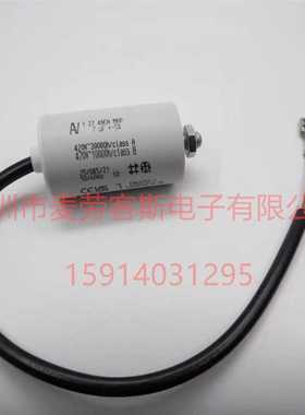 AV ARCOTRONICS 4uF 1.27.6CCF MKP 420VAC 25*56.5 启动电容器