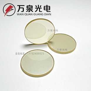 万泉加工定制多光谱ZnS硫化锌窗口片-红外硫化锌窗口片红外硫化锌