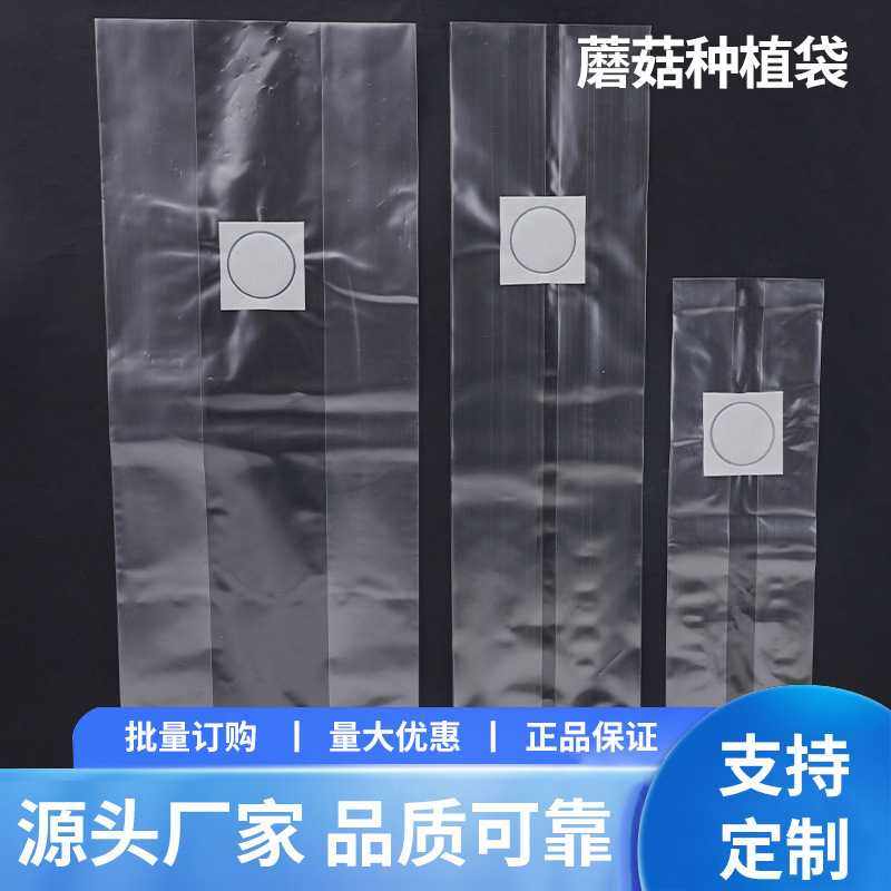 供应蘑菇种植袋厂家 全氧透气袋栽培袋耐高温菌袋方袋组培袋,畜牧/养殖物资,畜牧/养殖器械,淘宝优惠券,粉丝福利购,淘宝优惠卷