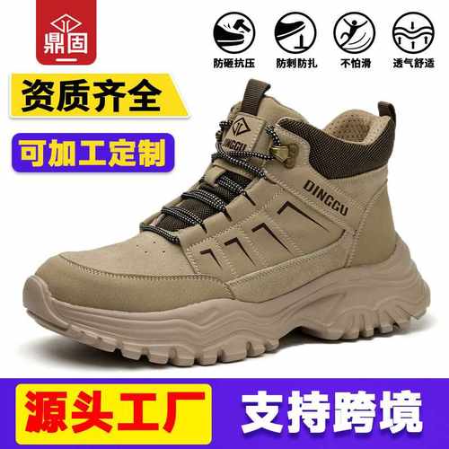 鼎固电焊工劳保鞋男防砸防刺穿工作鞋夏季高帮工地鞋安全鞋工装鞋