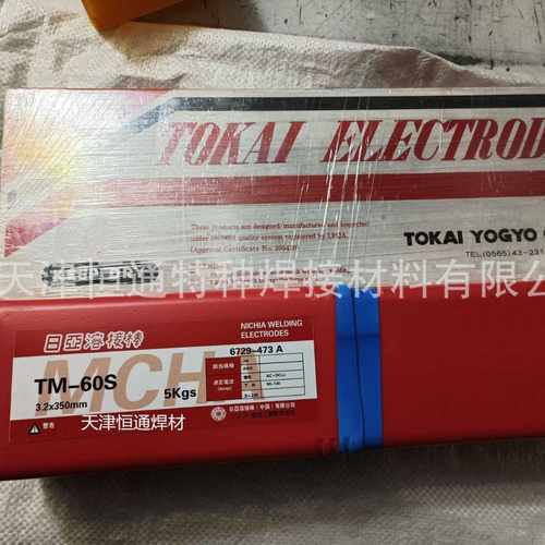 供应日亚NH-5S模具焊条大型汽车模具焊条