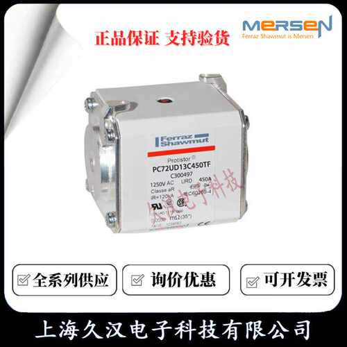 罗兰熔断器PC72UD13C450TF/C300497C  PC72UD13C500TF/D300498C