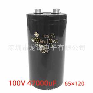 65X120 铝电解电容器 100VDC 145 47000MFD 100V47000uF