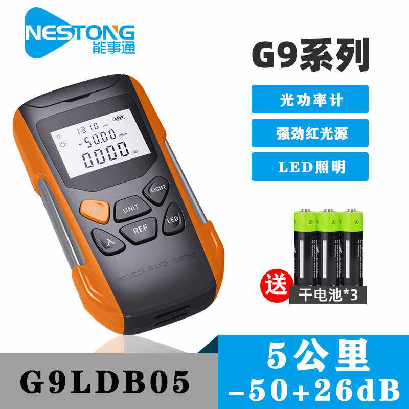 新款光功率计红光一体机红光5公里光衰测试仪光万用表-50+26