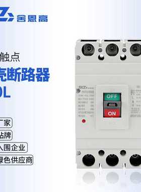 直供SEGM1-400L/3300塑壳断路器NM1-400S/3300空气开关断路保护器