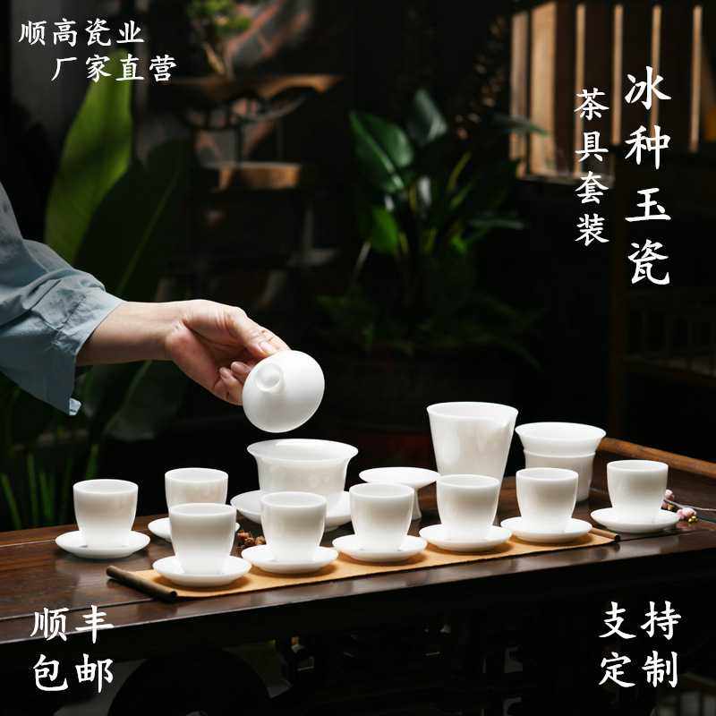 德化冰种羊脂玉瓷功夫茶具套装白瓷三才盖碗西施壶品茗杯礼品,电子元器件市场,其它元器件,淘宝优惠券,粉丝福利购,淘宝优惠卷