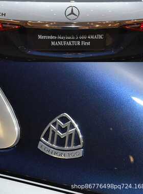 适用于迈巴赫S680纪念版车标标志奔驰S级S350 S450 S560改装侧标