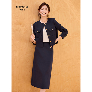 爆款 小香风藏蓝色外套半身裙两件套女2025新款 套装 富家千金小洋装