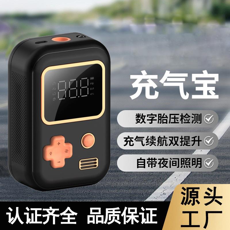 新款小型车载充气泵无线充电便携式汽车轮胎打气泵多功能充气宝