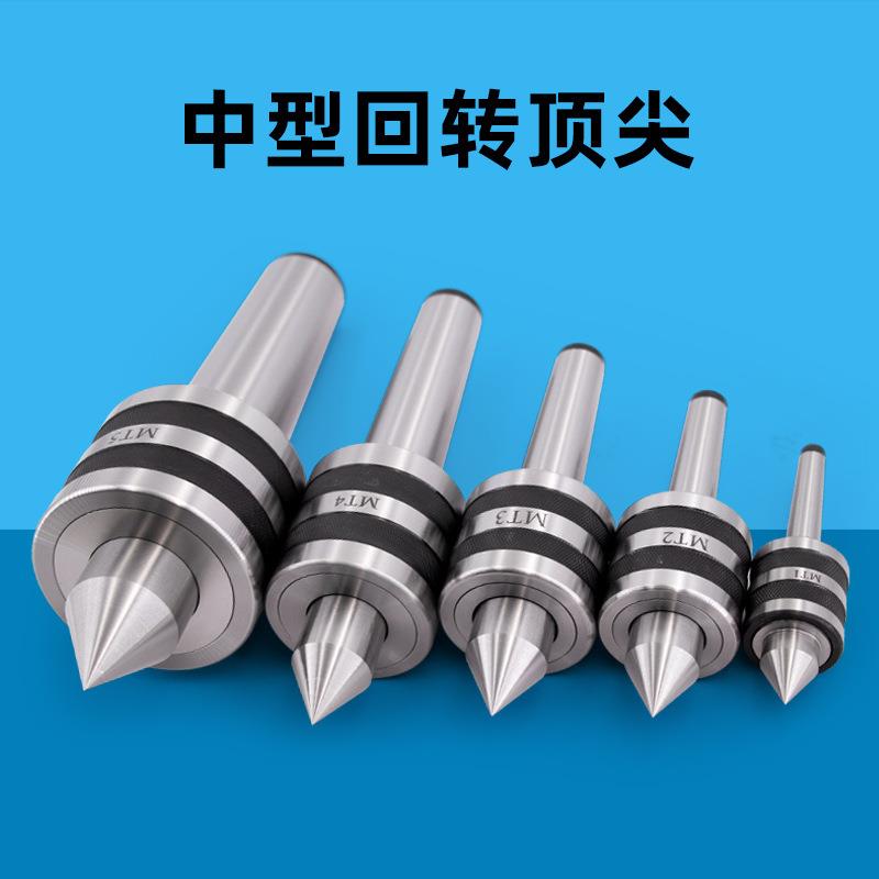 活车床普通活动顶针莫氏3号MT2/4/5号尾座活络中型回转