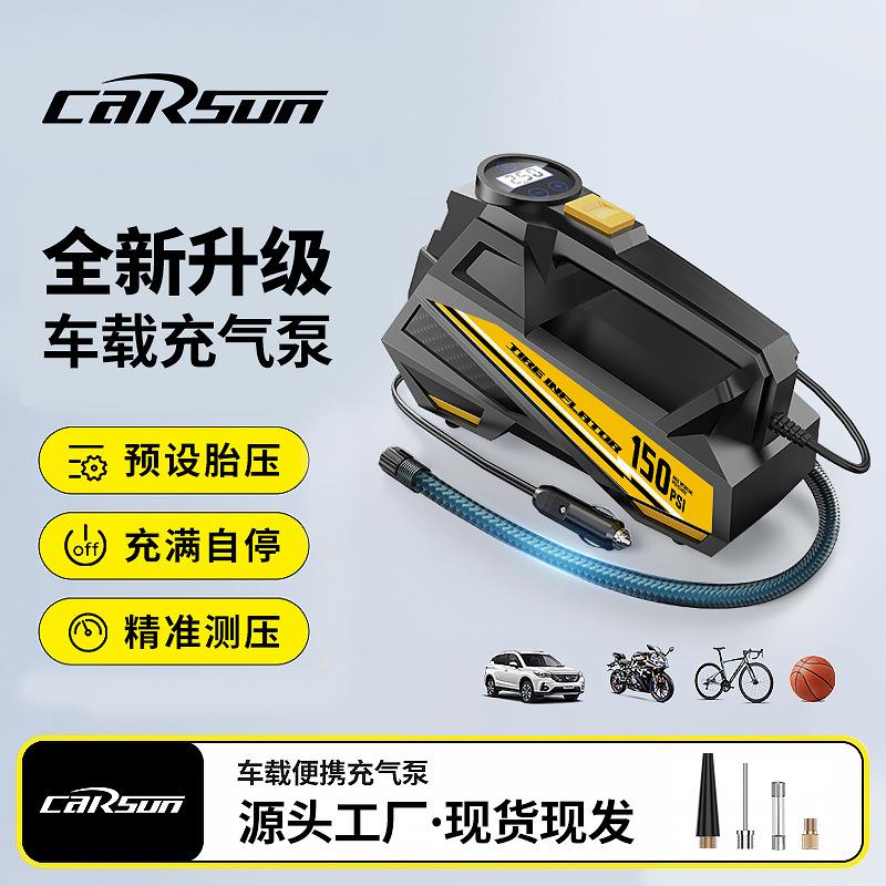 车载充气泵汽车便携式数显照明充气泵车用智能轮胎胎压电动打气泵
