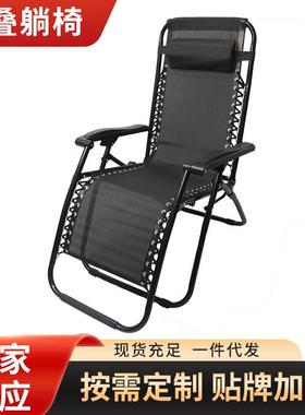 自产自销 躺椅午睡折叠躺椅办公室午休椅沙滩椅黑色躺椅子