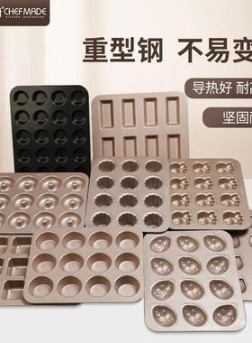 学厨12连模马芬卡通纸杯甜甜圈小蛋糕模具6连模家用烤盘烘焙工具