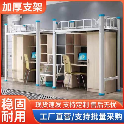 双层铁艺床上下铺宿舍铁架床员工学生宿舍公寓床上床下床组合床