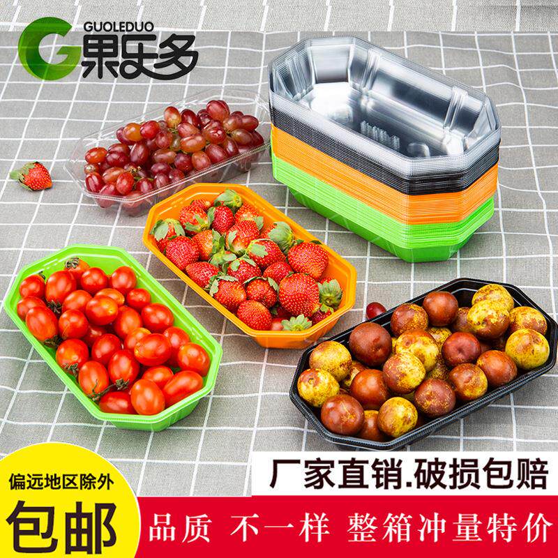 新款船型一次性水果托盘无盖彩色草莓葡萄水果包装盒长方形打包盒