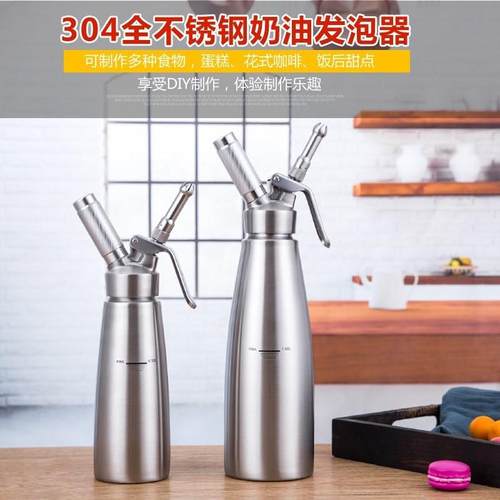 304不锈钢奶油枪鲜奶油发泡器奶油裱花枪气罐虹吸瓶发泡枪奶油瓶
