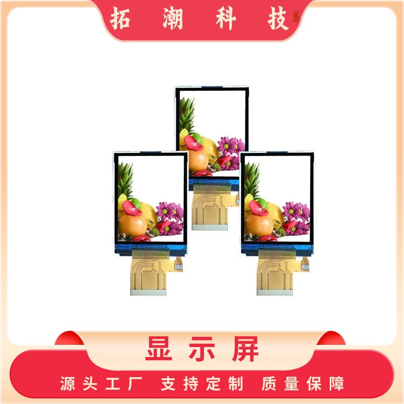 2.4寸半反半透阳光下可视仪器仪表户外码表HUD仪表盘高亮显示屏