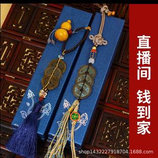 古侣听泉钱到家挂件乾道嘉三帝钱乾隆通宝道光嘉庆五帝钱铜钱饰