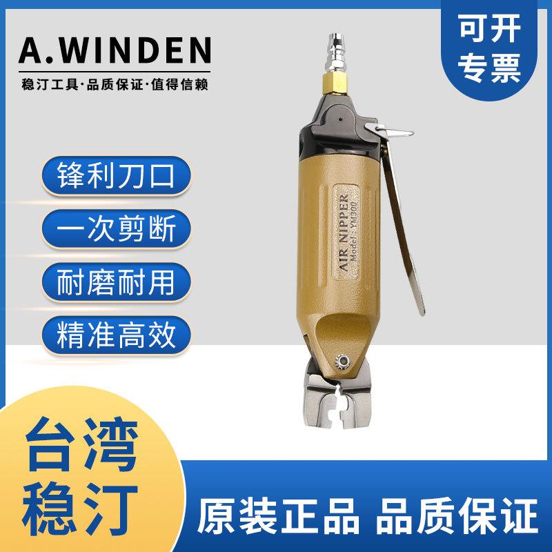 现货供应气动剪钳 YM-300端子气动压线钳 台湾稳汀气动卡箍钳