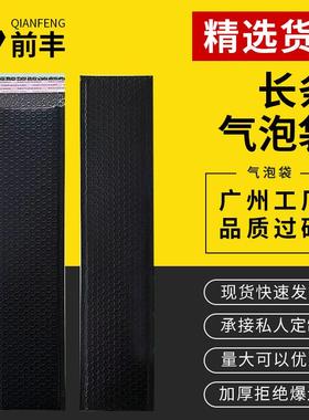 长条气泡袋复合长方形防震信封袋快递袋黑色共挤膜气泡袋子加厚