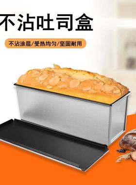 雅焙烘焙工具 铝合金平面吐司模 450克-1200克吐司盒带盖吐司盒