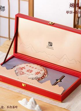 普洱茶饼高档礼盒空盒200/357克单双饼福鼎白茶饼盒包装盒空礼盒