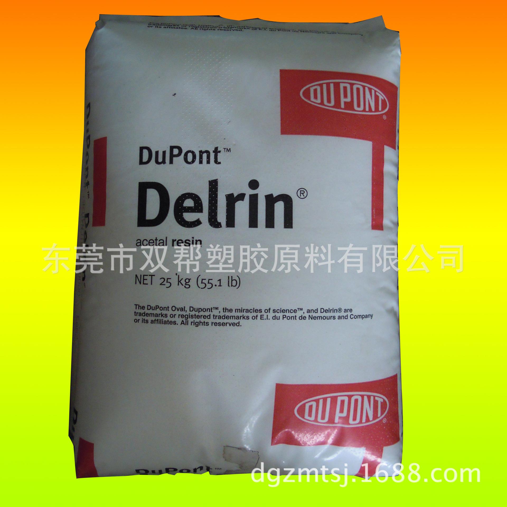 POM/美国杜邦/100T/抗撞击/高分子量/涂敷应用/齿轮/电线电缆