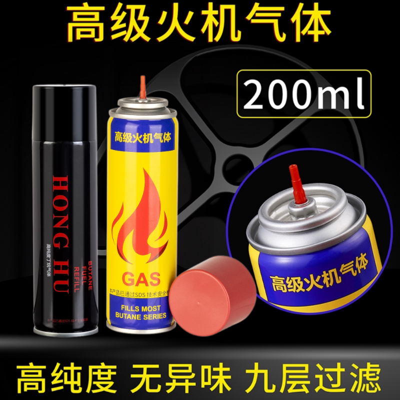 防风打火机气体通用型气体丁烷气