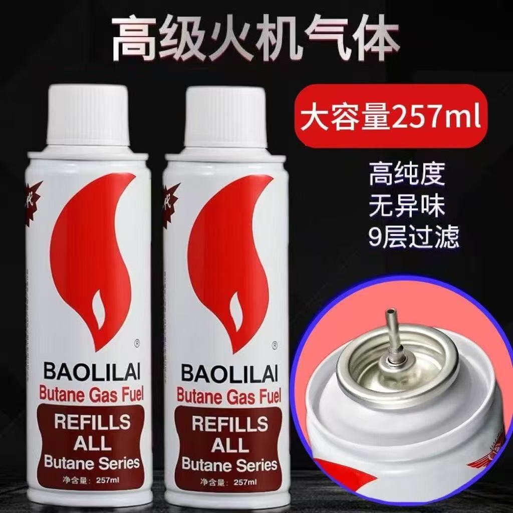 原装正品打火机气体高纯度通用金属嘴气丁烷火机丁烷气罐气体燃料