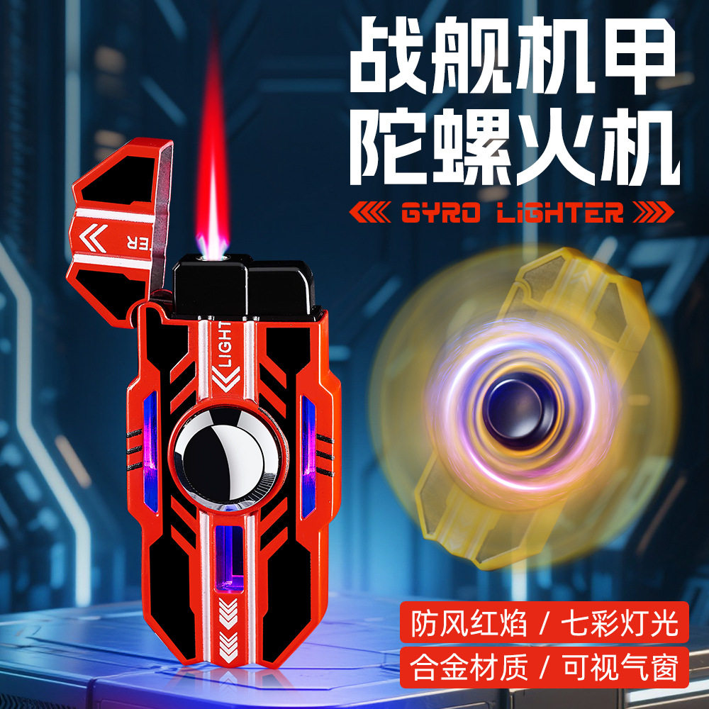 网红潮玩机甲款充气打火机创意指尖解压陀螺旋转发光防风点火器
