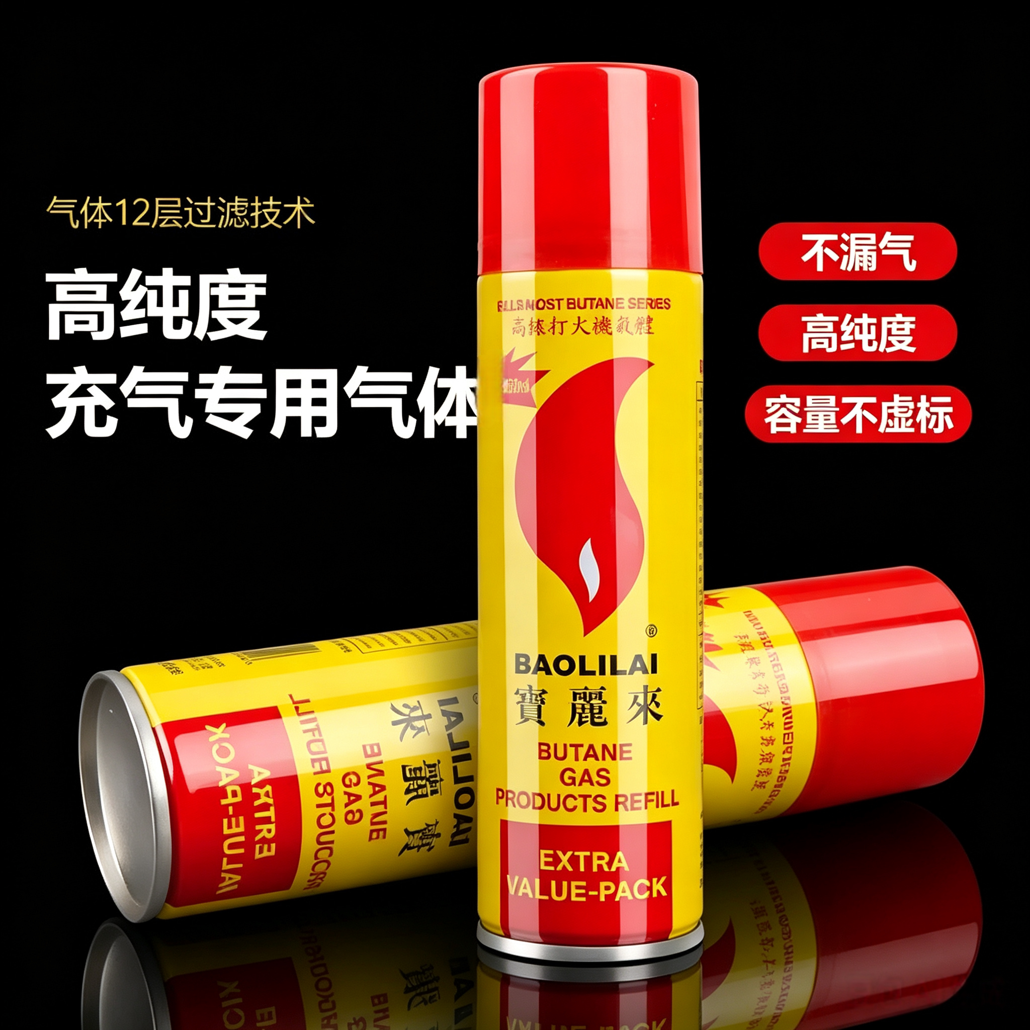 防风打火机充气丁烷气 200ml高纯度防风气罐打火机通用充气气体