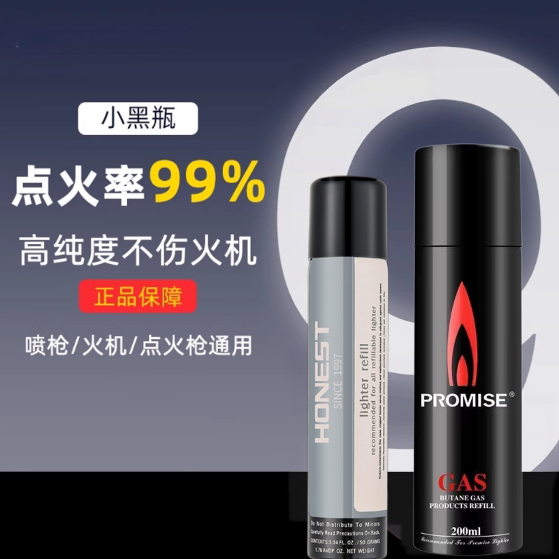 高纯度百城防风打火机高档充气瓶丁烷气体充气罐火机气瓶防风气罐