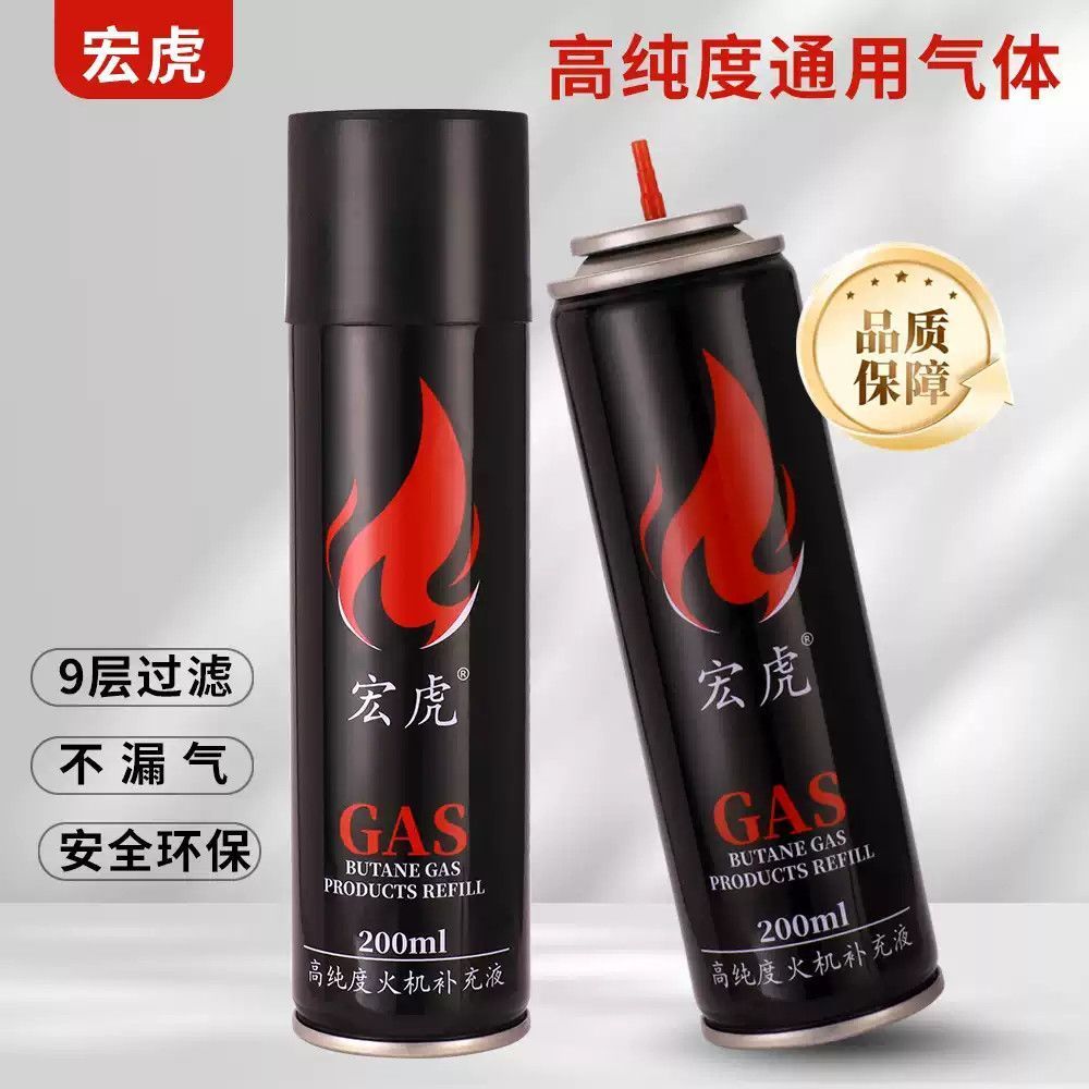 正品高纯度打火机丁烷气体火机专用气体充气液便携防风打火机燃料