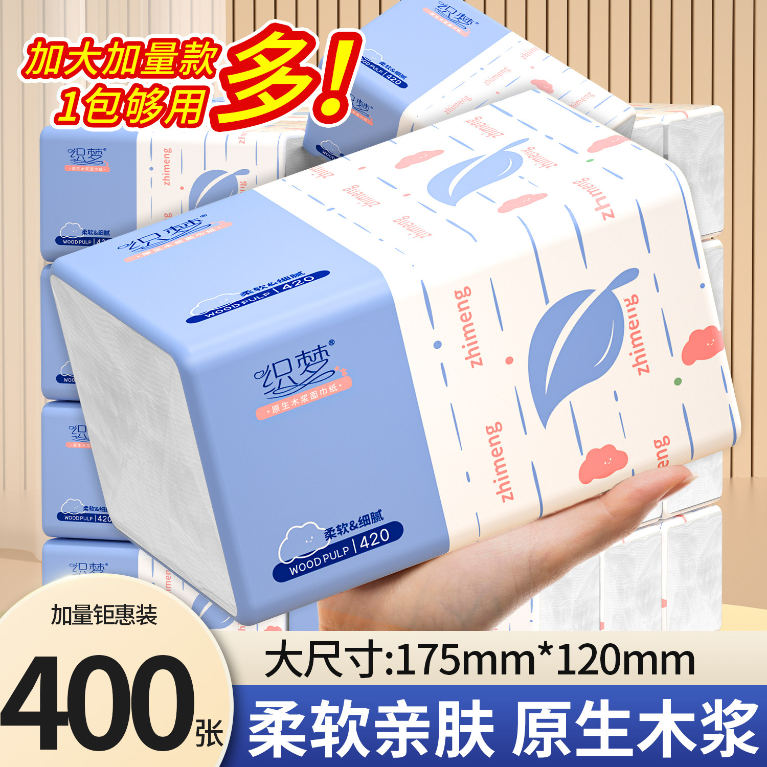 30大包抽纸家用实惠装卫生纸巾加量加厚餐巾纸厨房用纸原生木浆纸