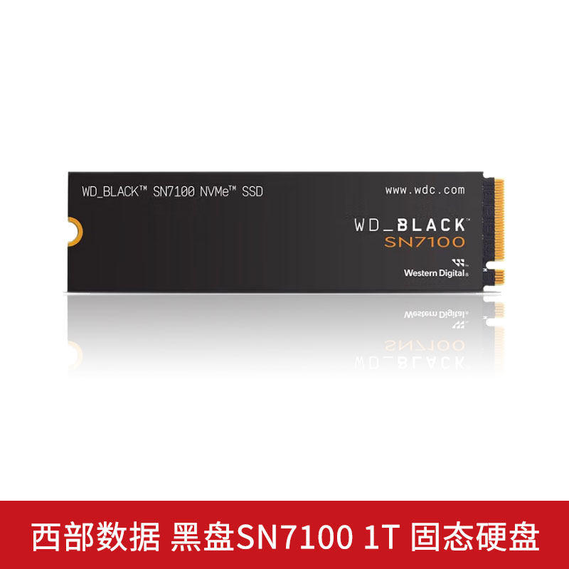 西部数据黑盘SN71001T2T硬盘