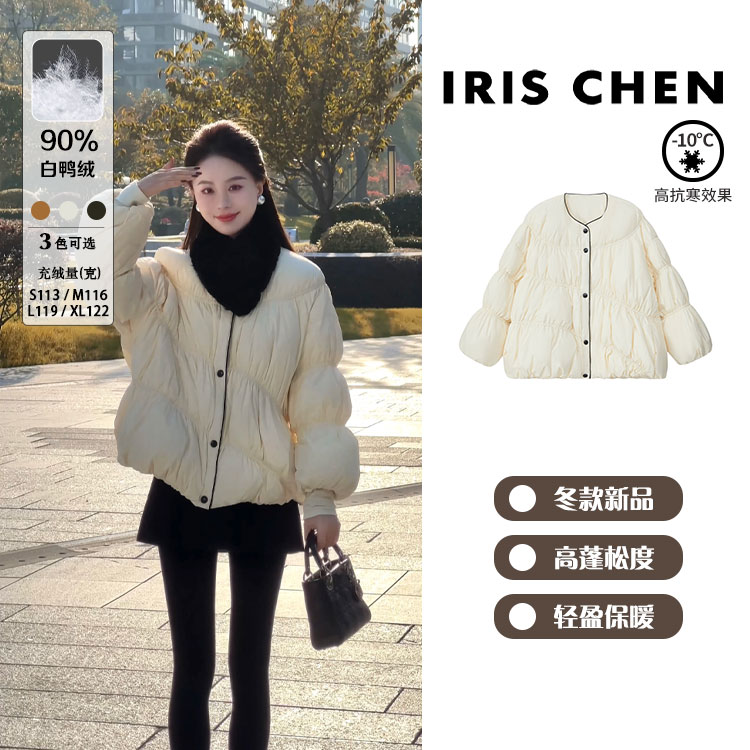艾文文IRIS棉花糖 2025冬“90白鸭绒113g”保暖压褶羽绒服25YRF11