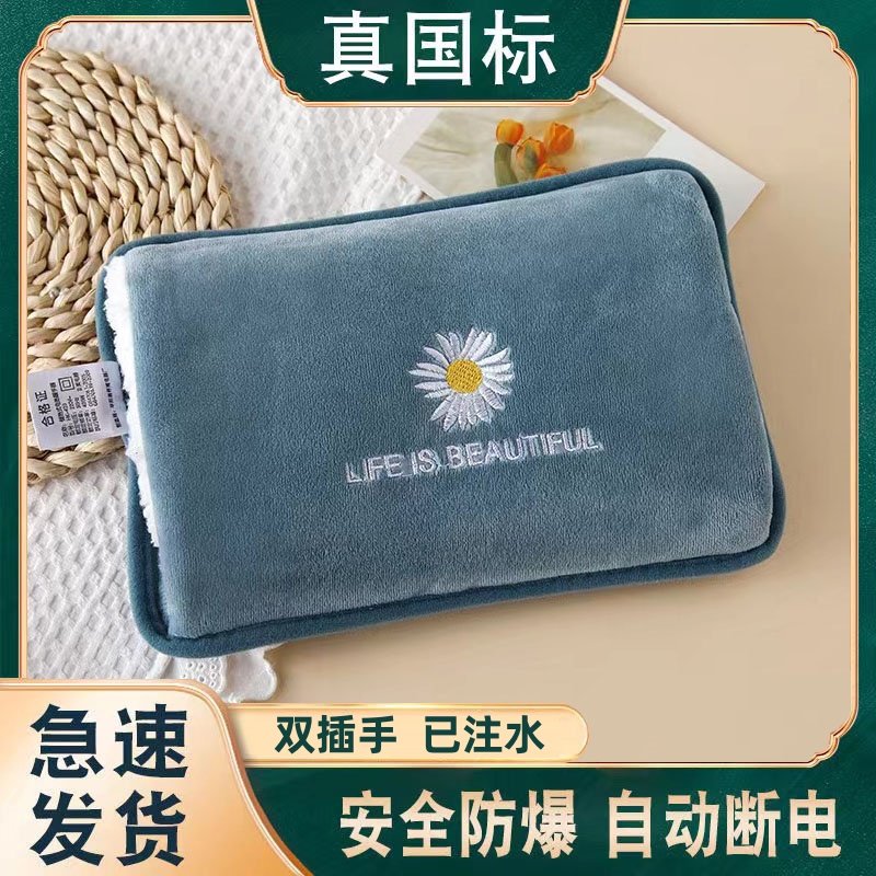 热水袋充电式防爆国标正品暖水袋