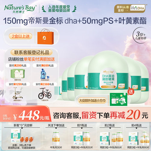 金标小博士天然博士dha藻油特惠