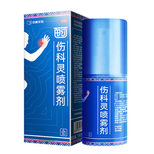 中美华东伤科灵喷雾剂50ml活血化瘀软组织损伤轻度水火烫伤湿疹Z