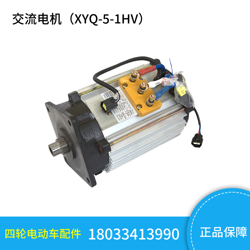 玛西尔陆地d方舟沃森绿通电机马达XYQ-5-1HV电动观光车巡逻车电机