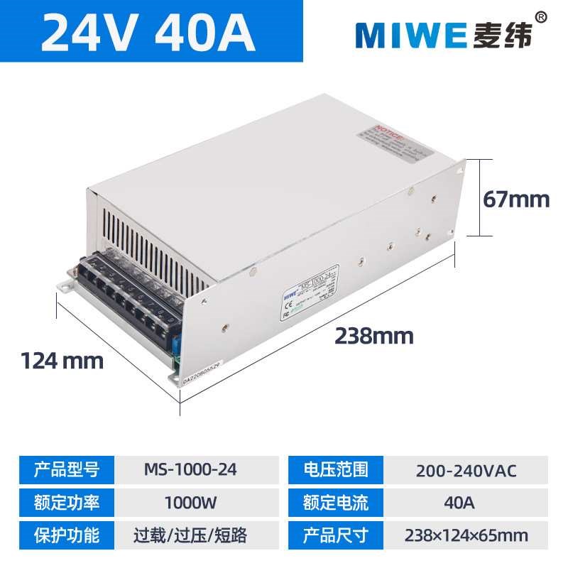 MIWE麦纬大功率工业级开关电源220/380转12VI/24V800W-5000W变压