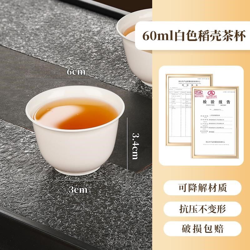 稻壳待客功夫茶杯一次性茶杯水杯耐高温家用便携式茶具品尝喝茶杯,餐饮具,一次性茶具,淘宝优惠券,粉丝福利购,淘宝优惠卷