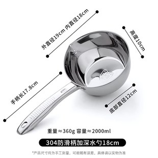 水舀子不锈钢304水瓢水漂舀水勺厨房加厚盛水打水家用食品级水勺