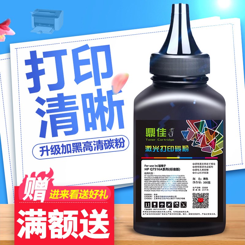 鼎佳适用惠普cHP90A碳粉hp600 m601dn m602dn m603n M4555mfp打印