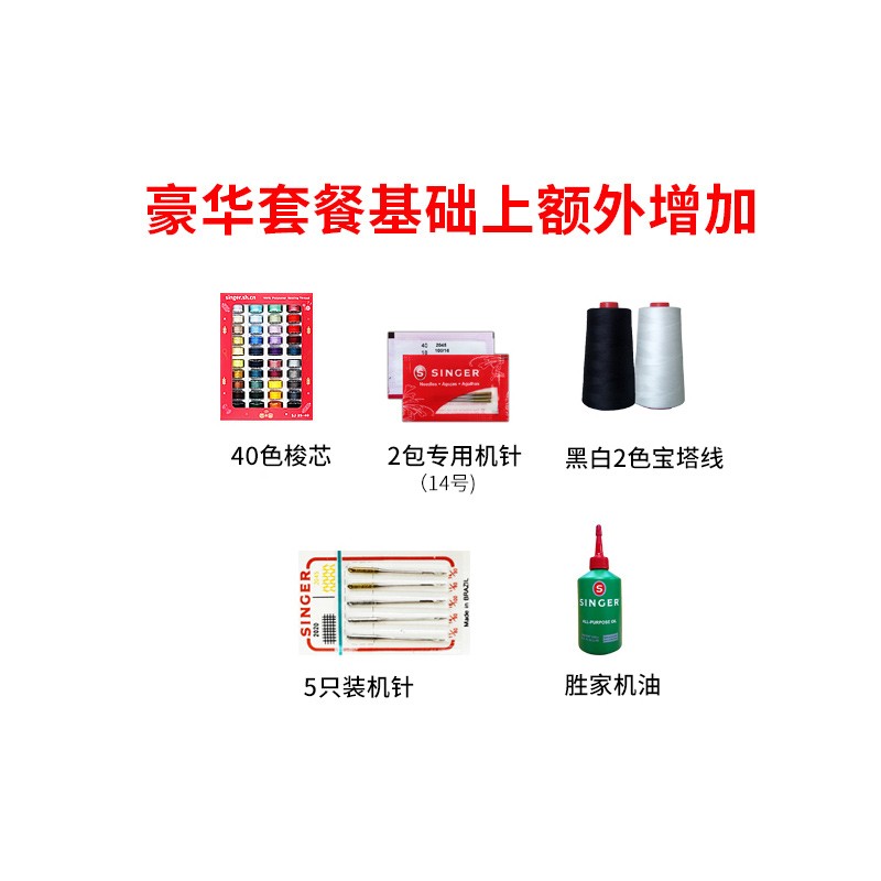 胜家4432缝纫机家用多功能吃厚型电动脚踏O台式带锁边锁扣眼衣车